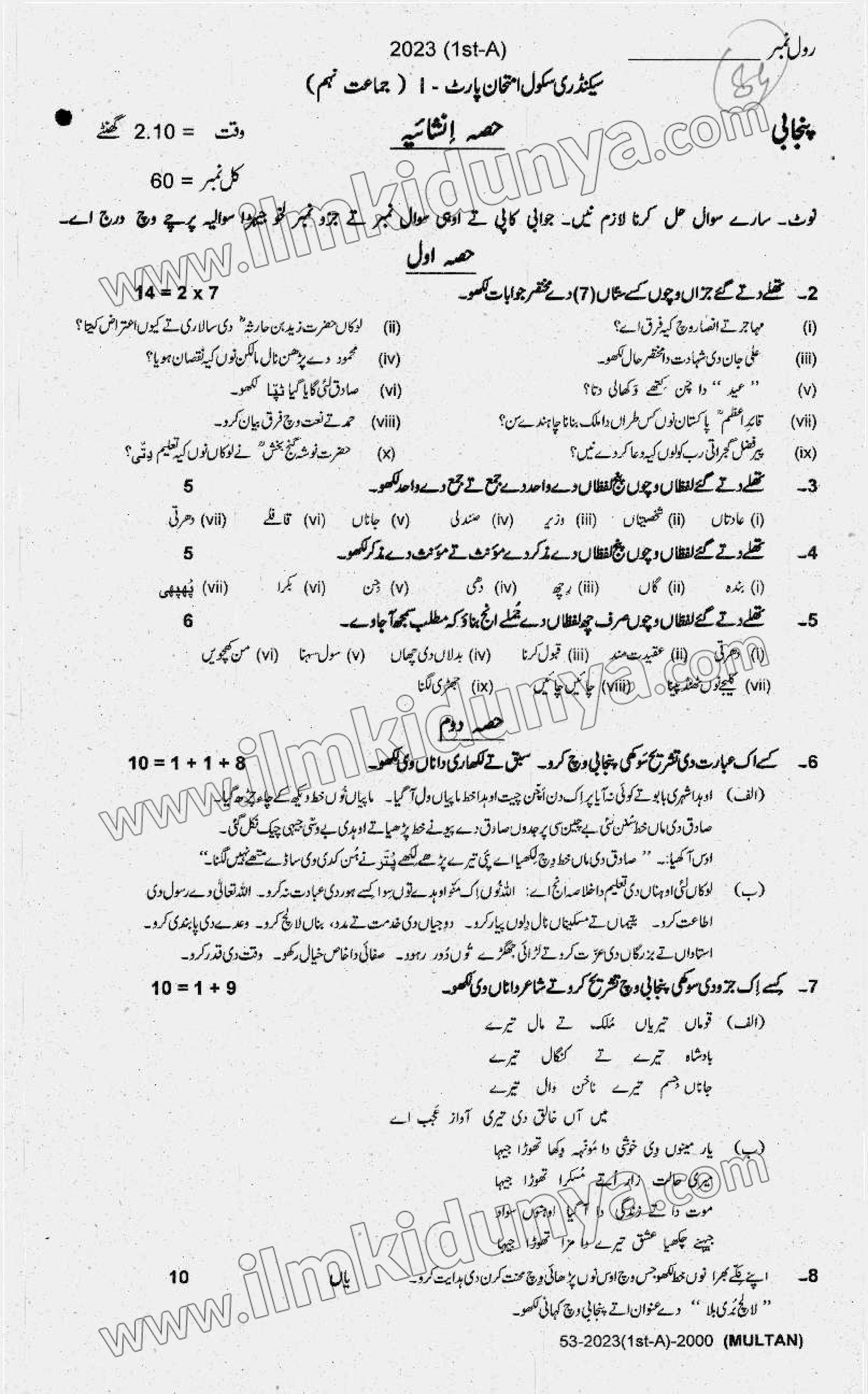 Paper Image